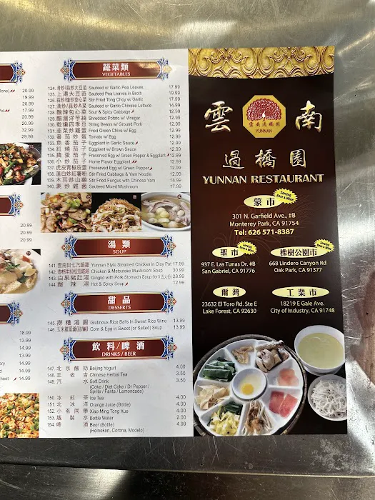 Yunnan Restaurant 云南过桥园 5