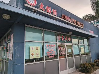 Beijing Pie House北京餡餅 0
