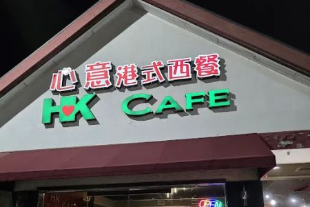 HK Cafe