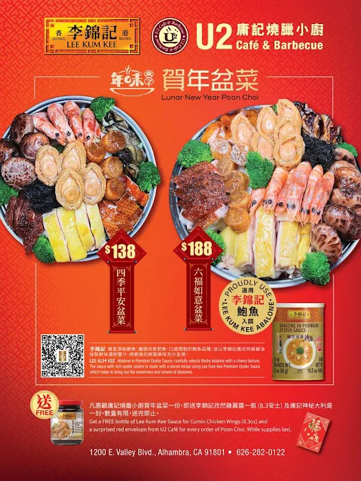 U2 Cafe & BBQ 港式西餐/庸記燒臘 1