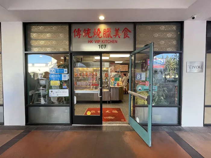Hong Kong VIP Kitchen 1