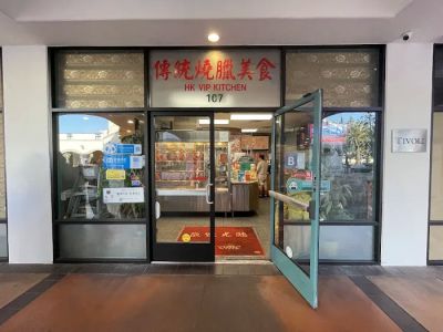 Hong Kong VIP Kitchen 0