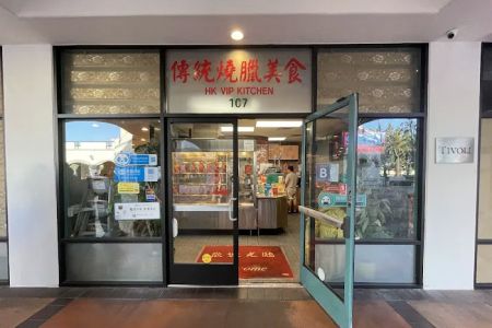 Hong Kong VIP Kitchen