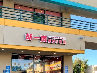 胡一南 MASTER HU KITCHEN 0