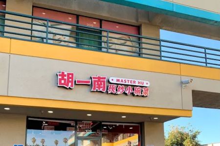 胡一南 MASTER HU KITCHEN