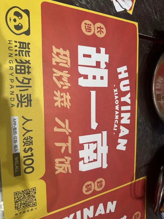 胡一南 MASTER HU KITCHEN 4