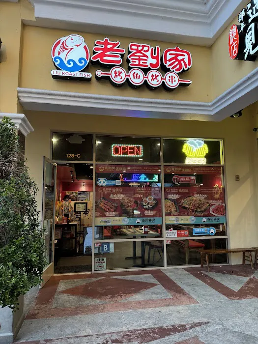 Liu Roast Fish 1