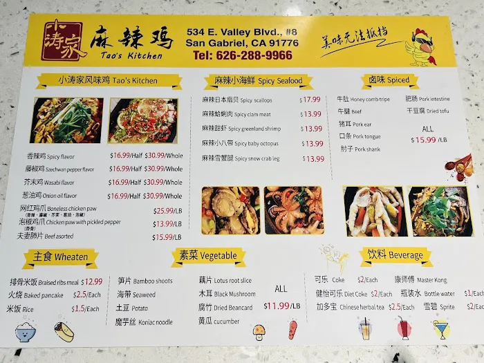 Tao's Kitchen 4