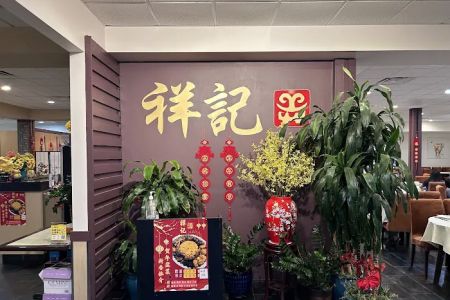 Xiang Ji BBQ & Seafood