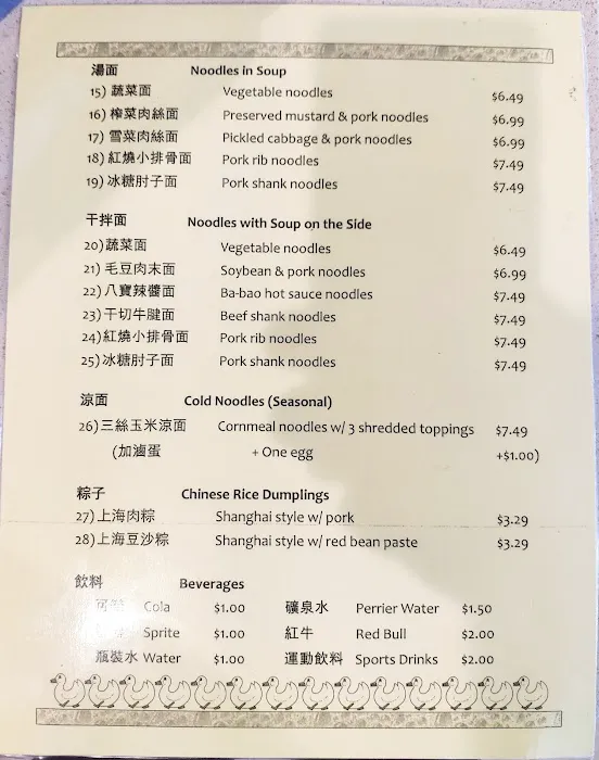 Nanjing Duck House 7