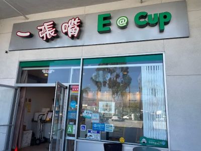 E @ Cup 0