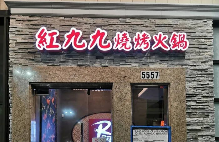 Red 99 Grill Bistro 3