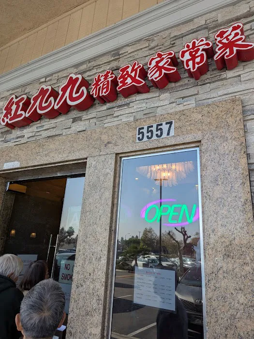 Red 99 Grill Bistro 10
