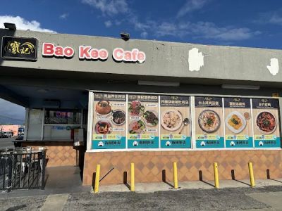 Bao Kee Cafe寶記 0