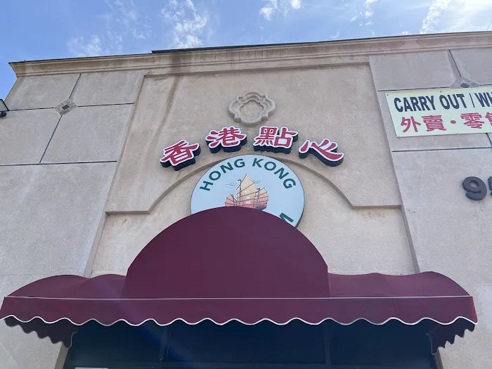 Hong Kong Dim Sum House -South El Monte 4