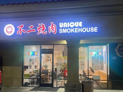 不二烧肉Unique Smokehouse 0