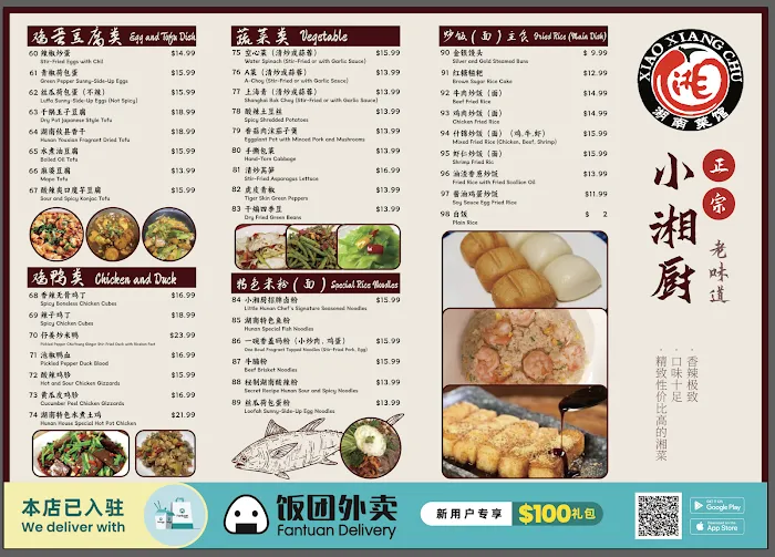小湘厨Hunan Cuisine 4