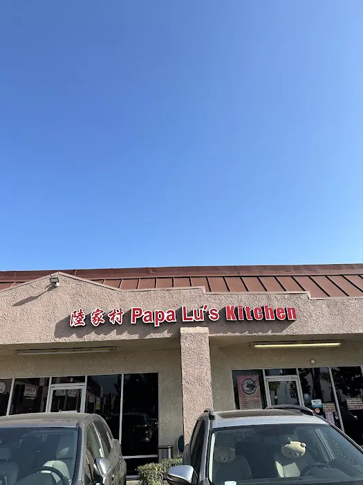 Papa Lu’s Kitchen 陆家村 1