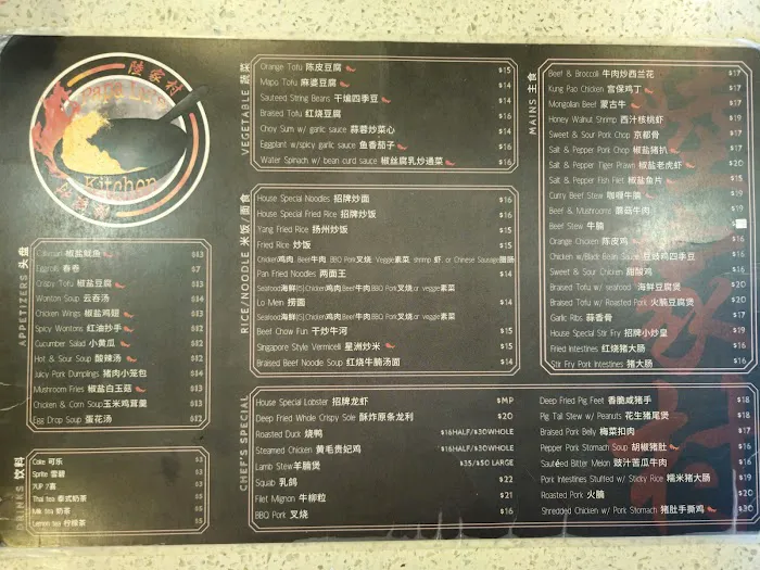 Papa Lu’s Kitchen 陆家村 2
