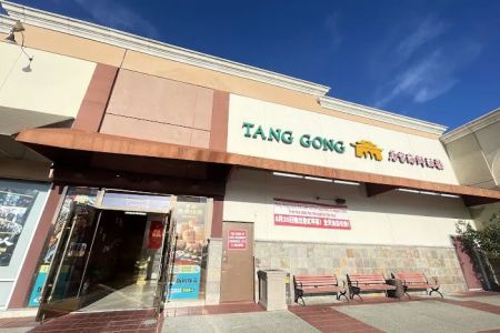Tang Gong Seafood Restaurant u5510u5babu6d77u9c9cu9152u697c