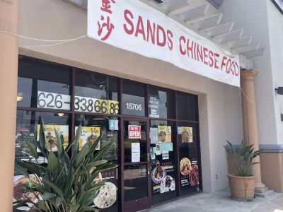 Sands Chinese Restaurant 金沙中餐館 0