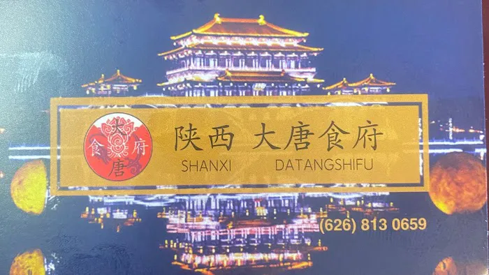 陕西大唐食府Shaanxidatang 1