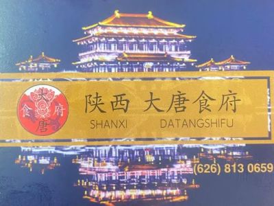 陕西大唐食府Shaanxidatang 0