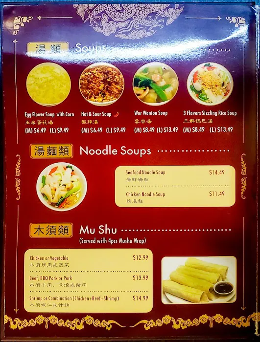 Red Lantern Chinese Cuisine 3