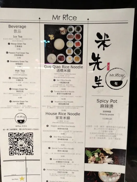 Mr Rice Restaurant 5