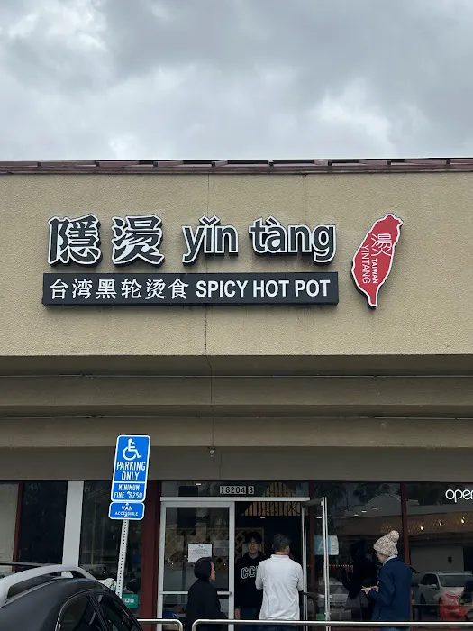 Yintang Spicy Hot Pot 隐烫麻辣烫 8