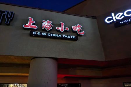 S & W China Taste 上海小吃