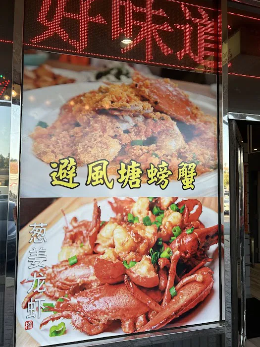 LT Shanghai Restaurant 9