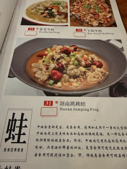 Chili House 4