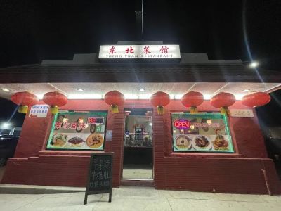 东北菜馆Sheng Yuan Restaurant 东北串儿 0