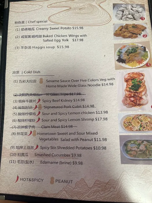 东北菜馆Sheng Yuan Restaurant 东北串儿 4