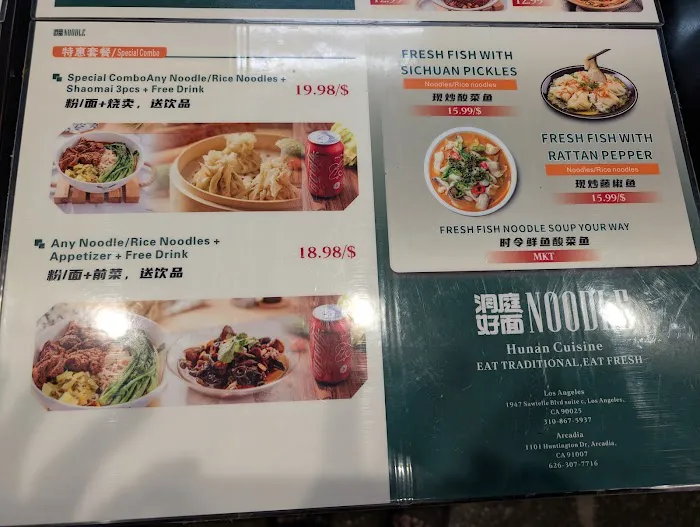 Dongting Noodle 洞庭好面 1