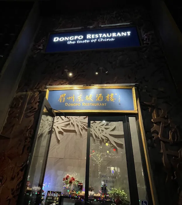 Meizhou Dongpo Restaurant 6