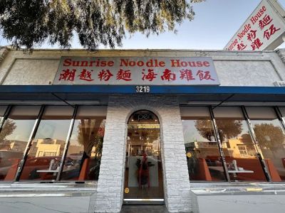 老广的味道 Sunrise Noodle House 0