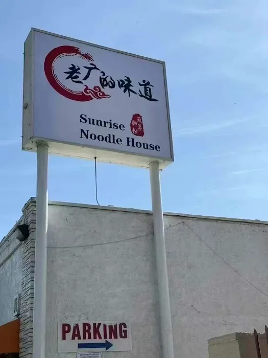 老广的味道 Sunrise Noodle House 2