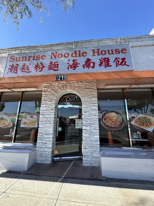 老广的味道 Sunrise Noodle House 8
