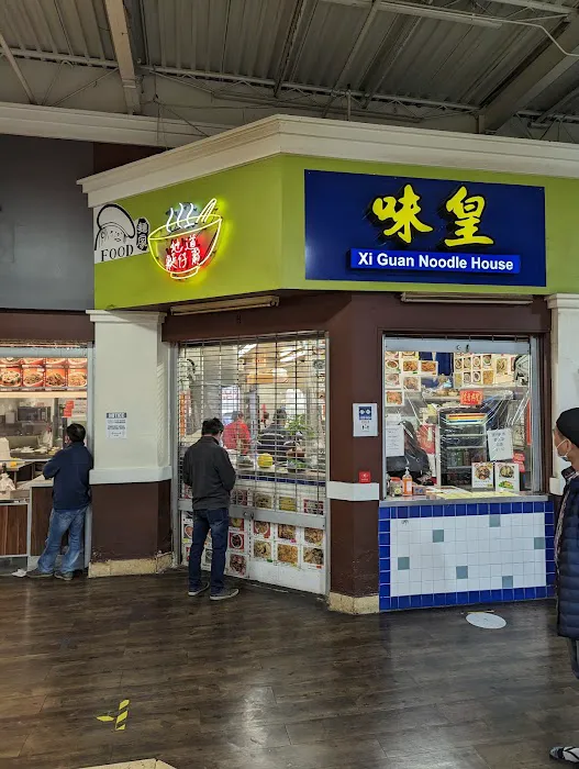 Xi Guan Noodle House 味皇 2