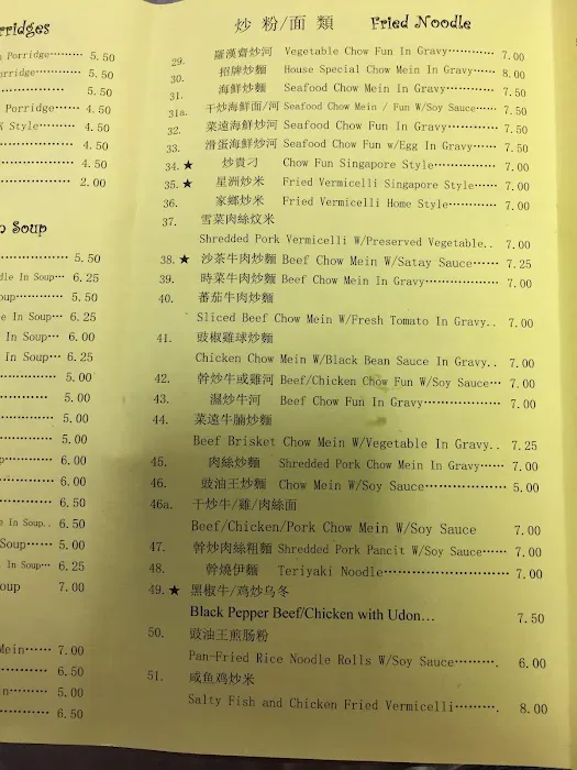 Xi Guan Noodle House 味皇 5