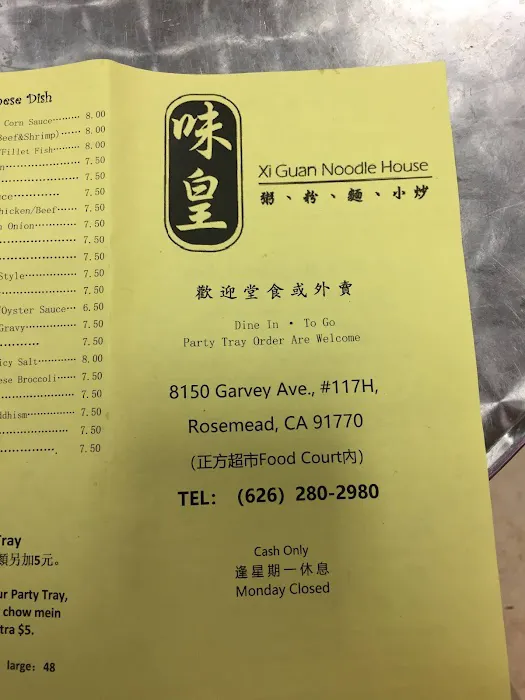 Xi Guan Noodle House 味皇 8