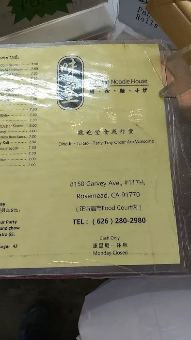 Xi Guan Noodle House 味皇 10