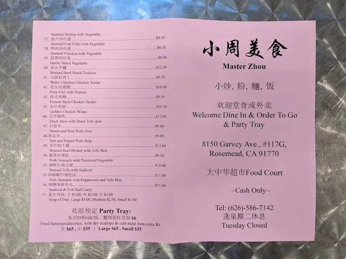 Master Zhou 小周美食 6