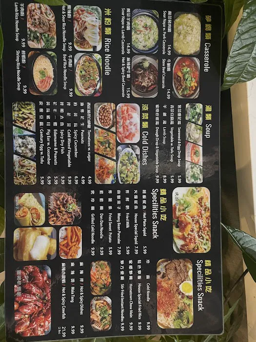 撸串吧 8