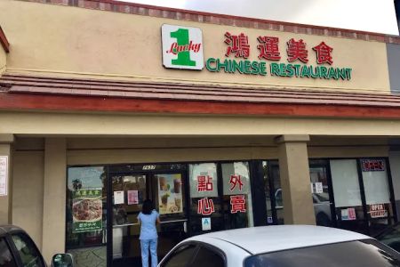 Lucky 1 Restaurant
