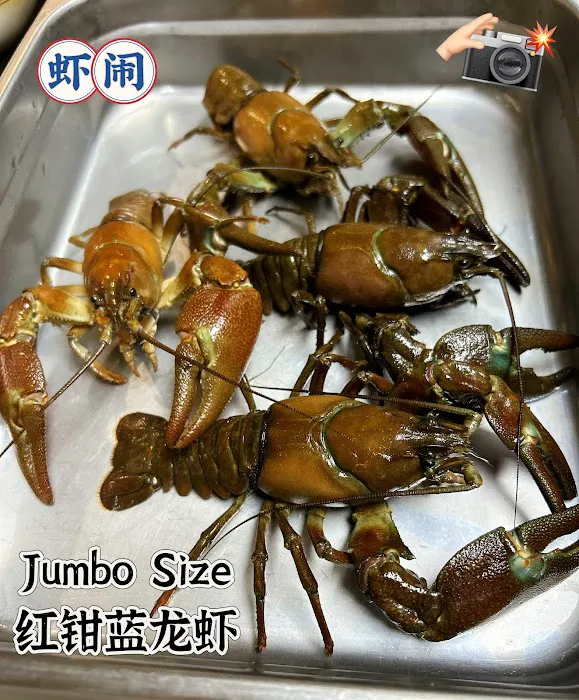 LOBSTER NOW 虾闹 3
