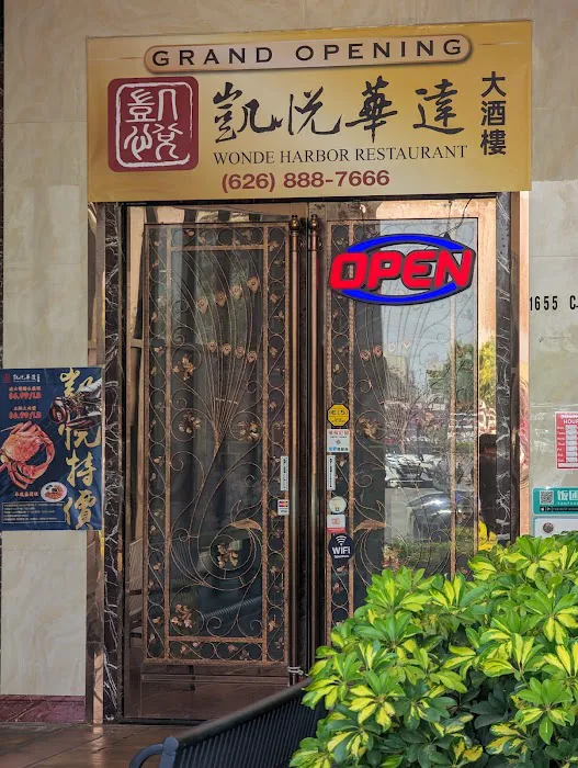 Yue Hai Restaurant 1