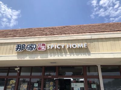 Spicy Home 0